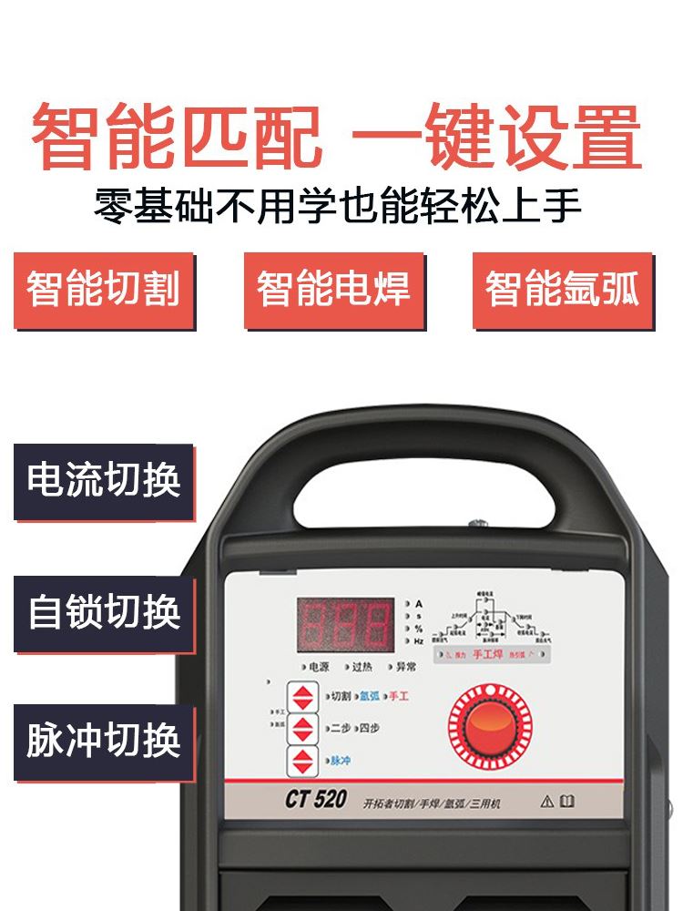上海沪工多功能电焊机氩