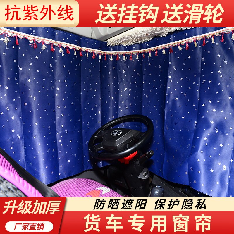 货车窗帘陕汽轩德X3X6翼