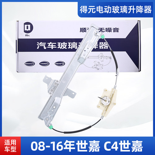 得元世嘉雪铁龙凯旋玻璃