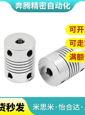 38联轴DEC1101-CPSX/CPCX 24-6 7 8 //12-10器 12/14/16/