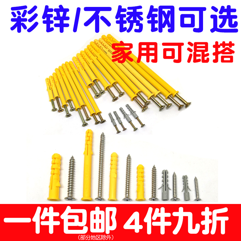 小黄鱼塑料膨胀管自攻螺