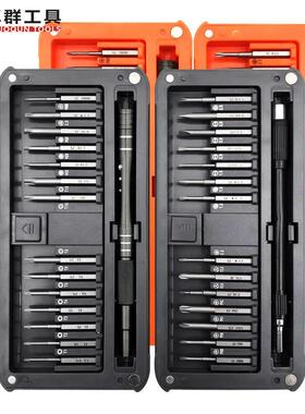 强磁加长S2批头30合一手机电脑电讯钟表维修拆装多功能螺丝刀套装