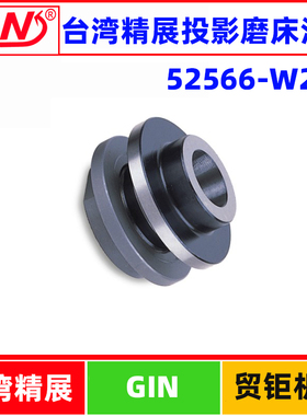 台湾精展GIN投影磨床用砂轮法兰W20/W40/P60/FC110/FC520磨床主轴