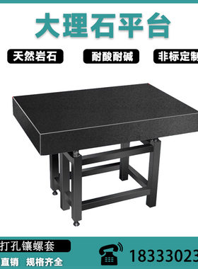 大理石平台级板花岗岩方