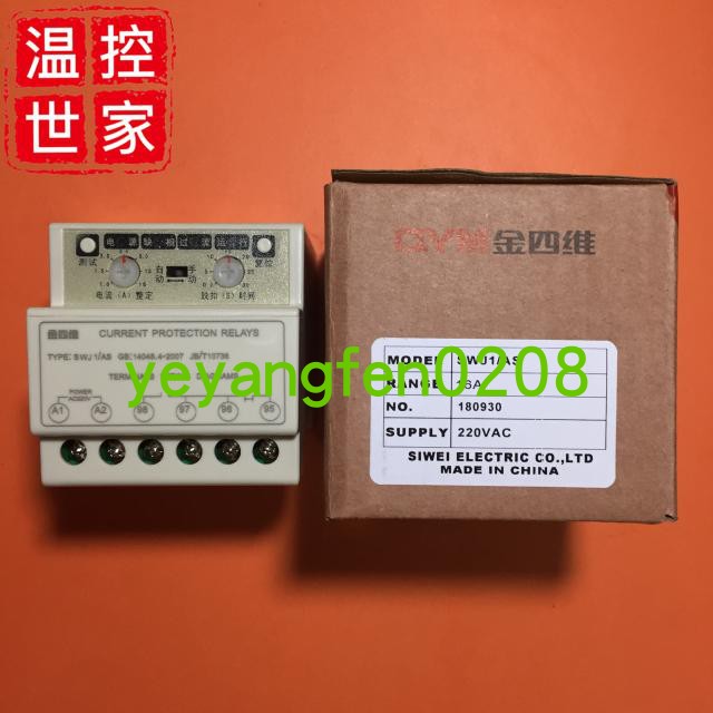 SWJ1/AS正品QYM浙江金四维5A电子式16A多动能36A保护继电器95A