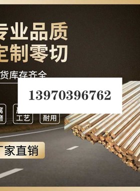 供应铝青铜qal10-5-5 qal11-6-6 c61900 c63020 铝青铜铜棒铜管