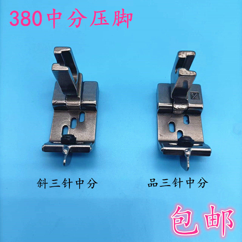 链式双针车压脚380锁n链底双针三针平缝机档边中分压脚三角针压脚,鲜花速递/花卉仿真/绿植园艺,洒水/浇水壶,淘宝优惠券,粉丝福利购,淘宝优惠卷