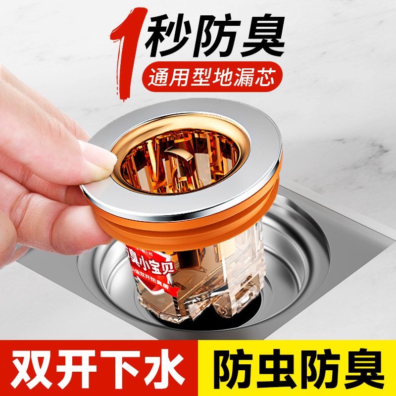 卫生间地漏器通用内芯下水管道防返臭防虫神器厕所密封闭口盖