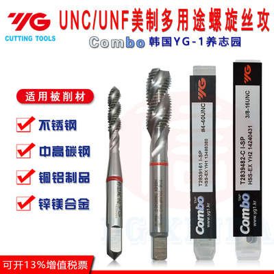 韩国进口美制多用途螺旋