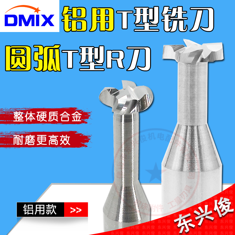 型刀铝用铣德迈斯钨钢合