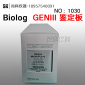 GENⅢ 1030板GEN板 鉴定板 Biolog 替代GP板GNⅡ 好氧菌鉴定