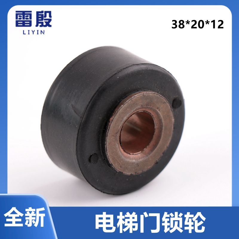 适用奥的斯电梯厅门球轮