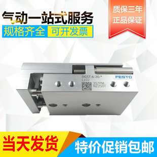 库存现货FESTO费斯托滑台气缸 DGST-12-100-E1A 8078852 全新现货