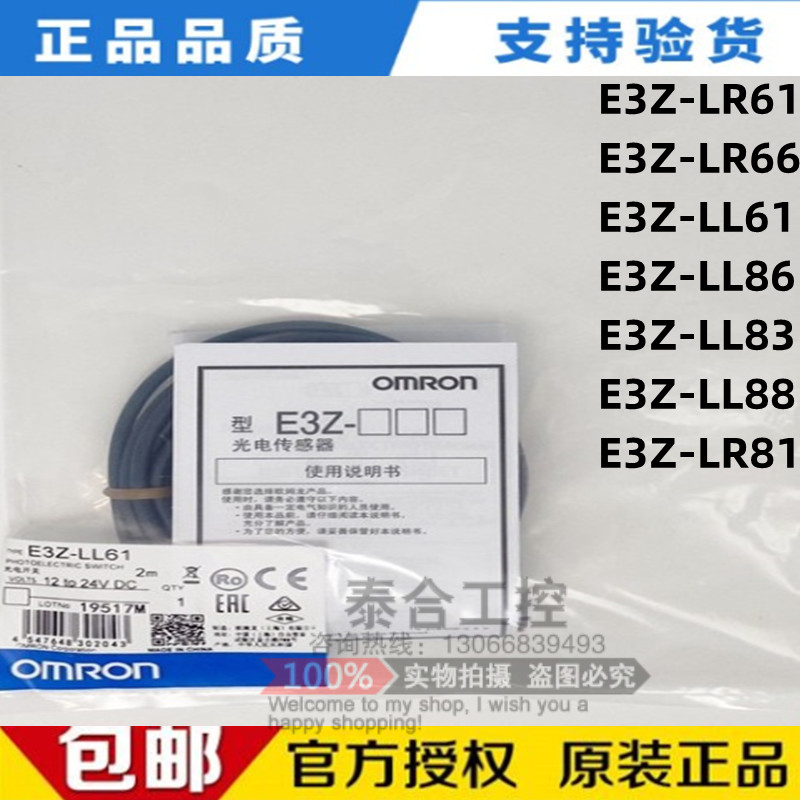 全新库存现货正品 E3Z-LL61  E3Z-LR66  E3Z-LL86 E3Z-LL83 E3Z-L