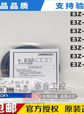 全新库存现货正品 E3Z-LL61  E3Z-LR66  E3Z-LL86 E3Z-LL83 E3Z-L