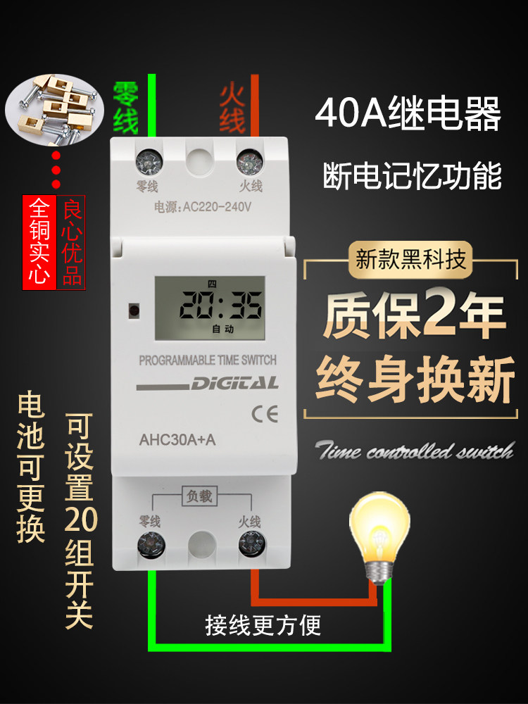 时控开关220V导轨式12V小型路灯自动循环倒计时24V招牌断电定时器,标准件/零部件/工业耗材,输送带/传送带,淘宝优惠券,粉丝福利购,淘宝优惠卷