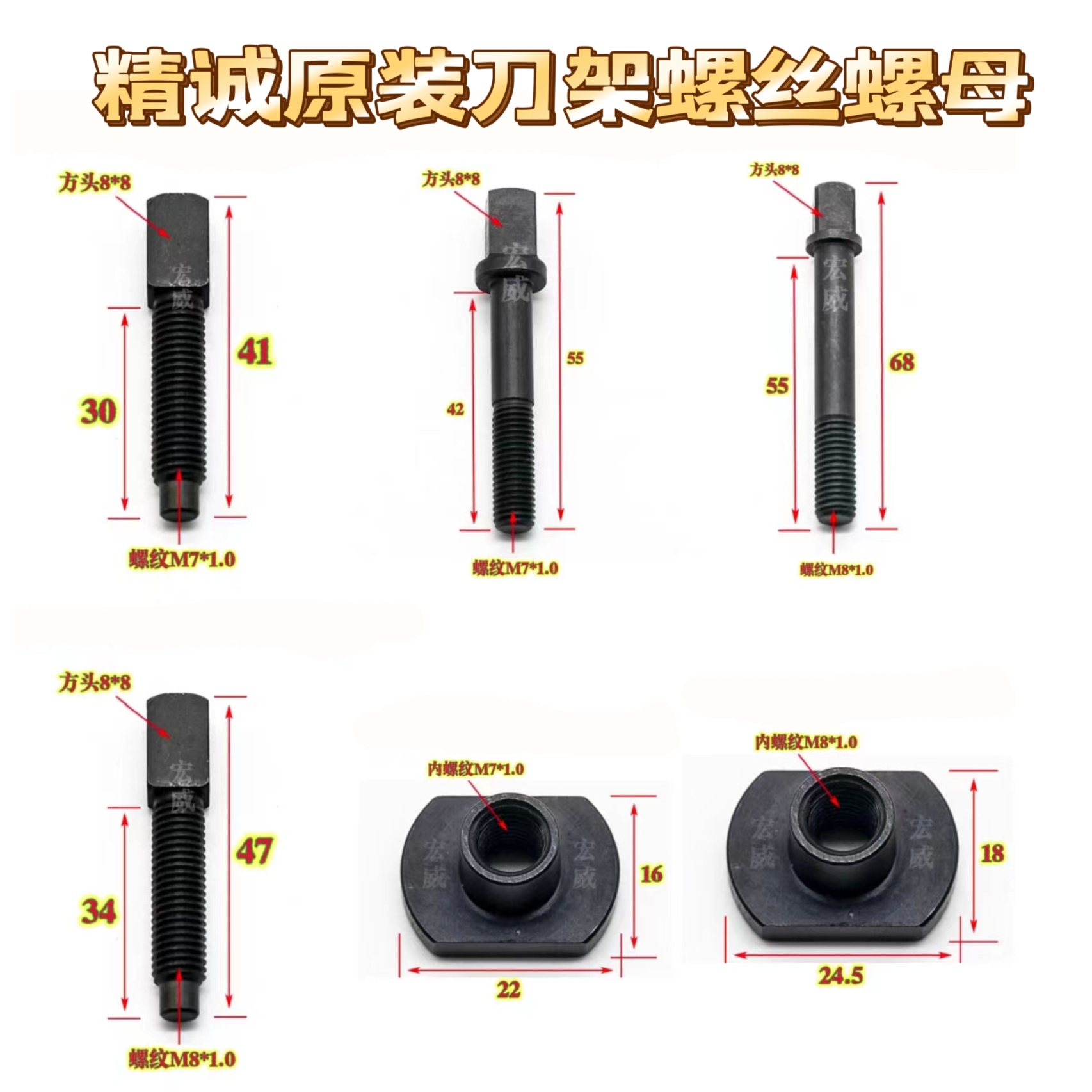 精诚原装桌上车床刀架螺丝螺母YB15/2025/32机四方头中心锁刀螺丝