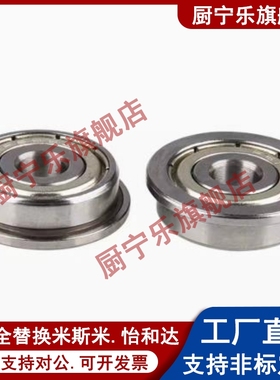 带法兰滚珠轴承FL686ZZ FL688ZZ FL692ZZ FL693ZZ/694ZZ/695ZZ