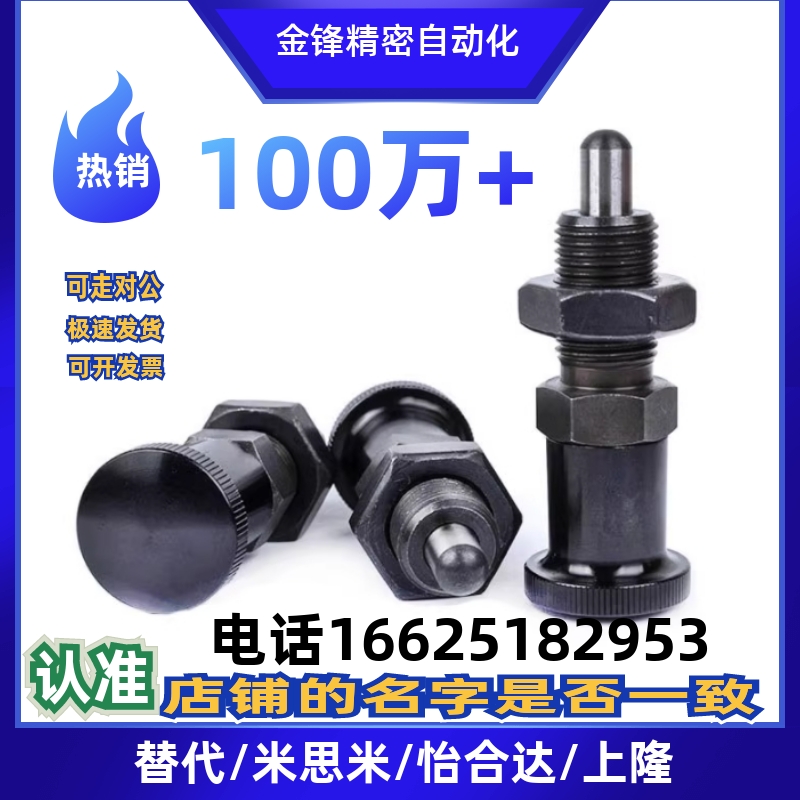 替代旋钮柱塞至分度件转