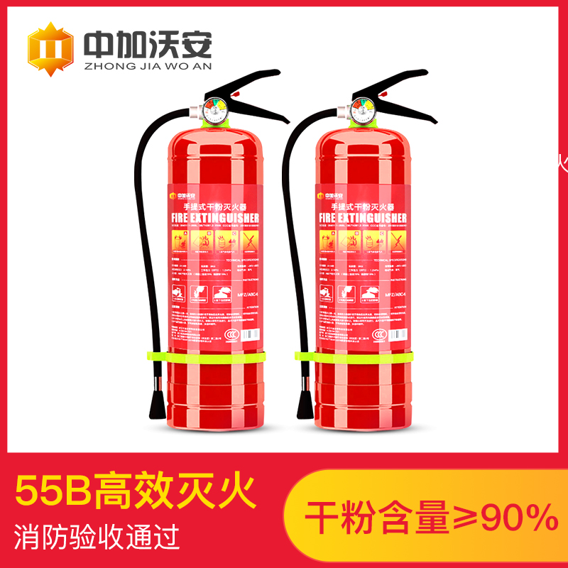 手提式干粉灭火器公斤家