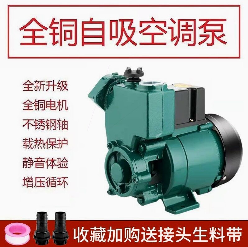 德国进口空调泵家用小型