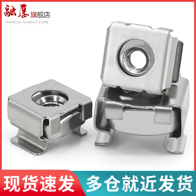 不锈钢卡式螺母浮动帽碳