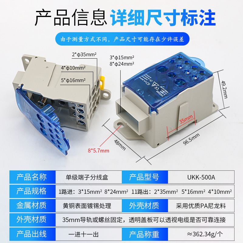 接线端子大电流家用一进