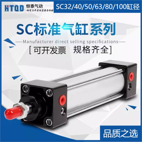 SC标准气缸SC32/40/50/63/80/100/125*25/75/150小型气动大推力