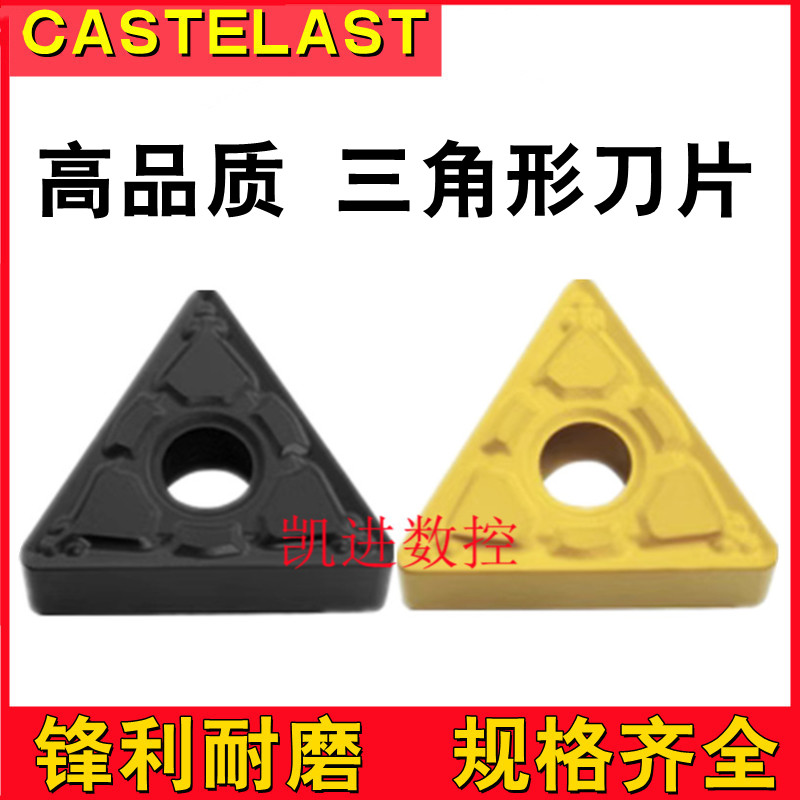 黑金刚三角形数控刀片外