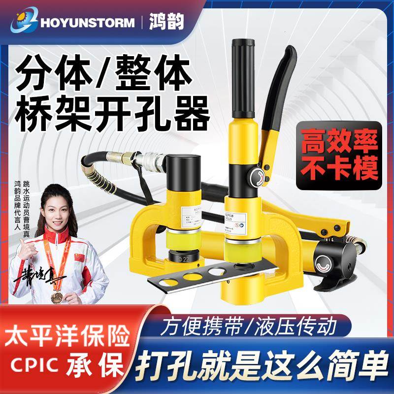 便携式液压开孔器CH-25手动线槽打孔机 长喉深桥架免打孔开孔器