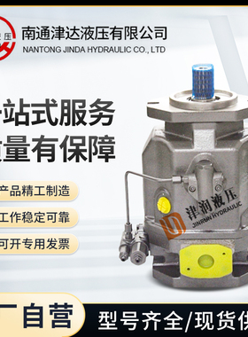 新款南通A10VS018 28 45 71 100 140DFLR/31R-PSC62K01包邮