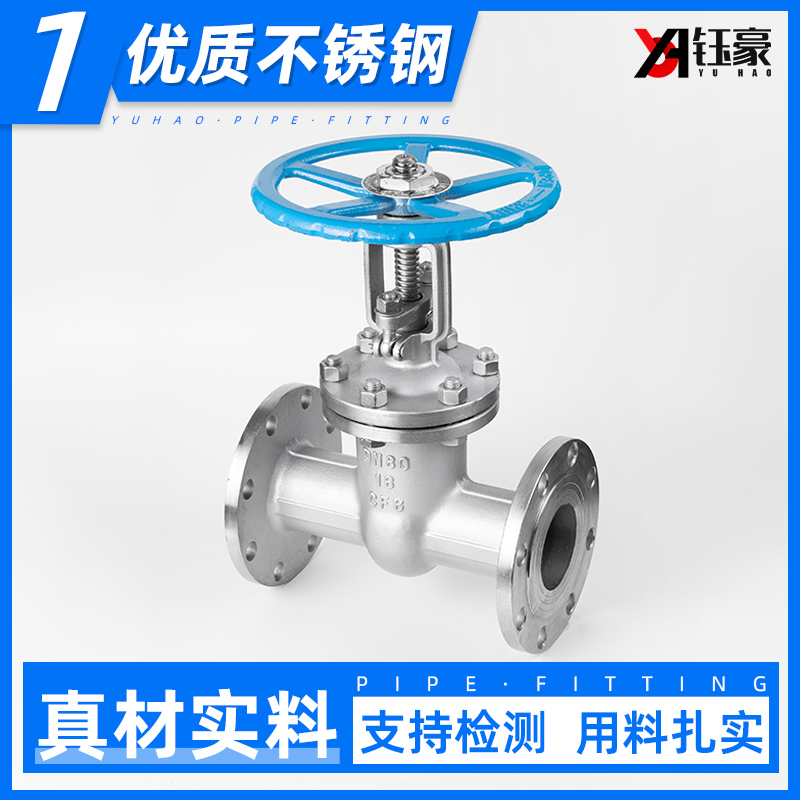 不锈钢法兰闸阀耐高压重