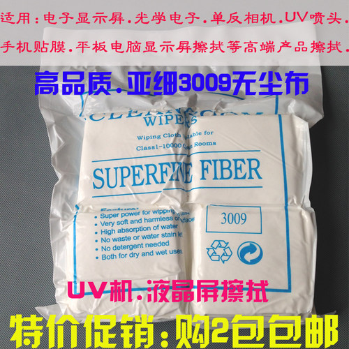 机喷头擦拭布液晶显示屏