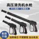 专业洗车高压水枪店专用增压头机枪头黑猫强力清洗机快插刷车喷枪