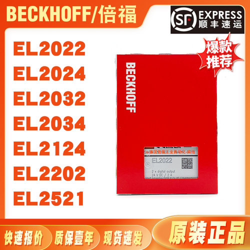 议价EL2022 EL2024 EL2032 EL2034 EL2124 EL2202 EL2521