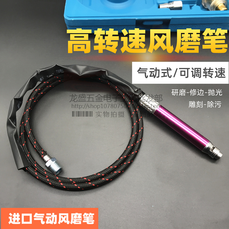 台湾调速气动打磨机多功能玉石抛光雕刻机电磨迷你风磨笔打磨工具