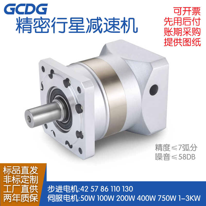 精密行星减速机伺服电步