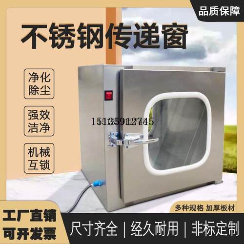 不锈钢传递窗机械互锁紫