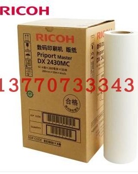 原装理光DX2430C版纸DX2432  CP6201C版纸理光DX2432C版纸