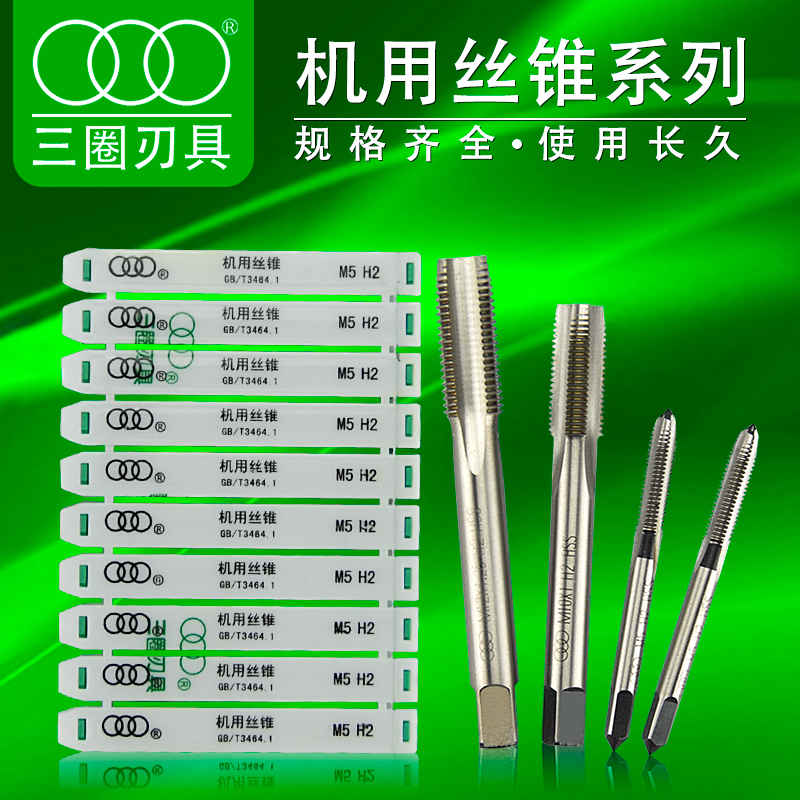 上海三圈丝功机用锥刃细