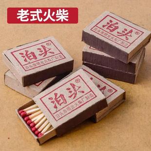 泊头老式火柴批髪安全复古一次性家用户外野炊洋火火材7890后怀旧