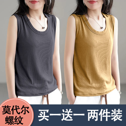莫代尔纯色宽肩带吊带背心女夏季