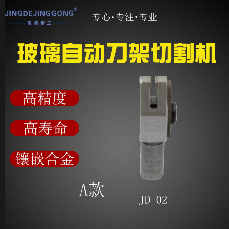 玻璃自动切割机刀架精密刀架银锐朝阳异形划片机高精密刀架刀轮,3C数码配件,USB多功能数码宝,淘宝优惠券,粉丝福利购,淘宝优惠卷