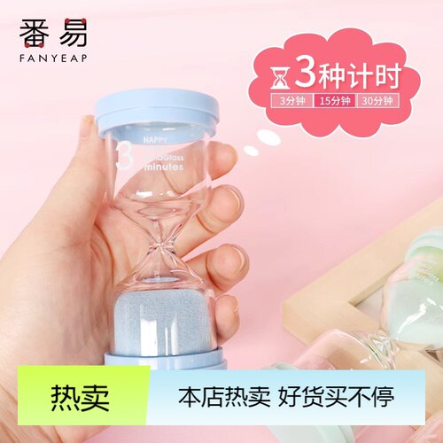 计时器/沙漏A1P90-三分钟沙漏计时器时间管理教具流沙瓶创