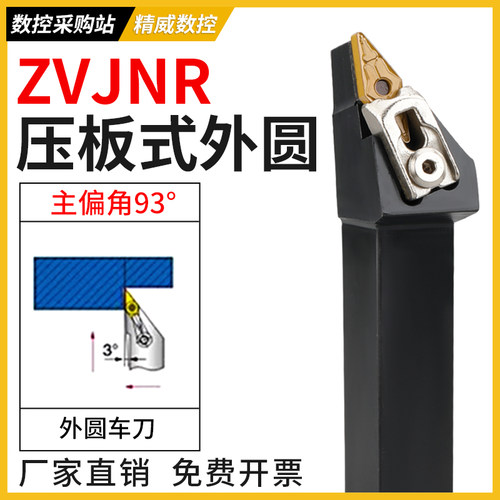 数控外圆刀杆度车型压板