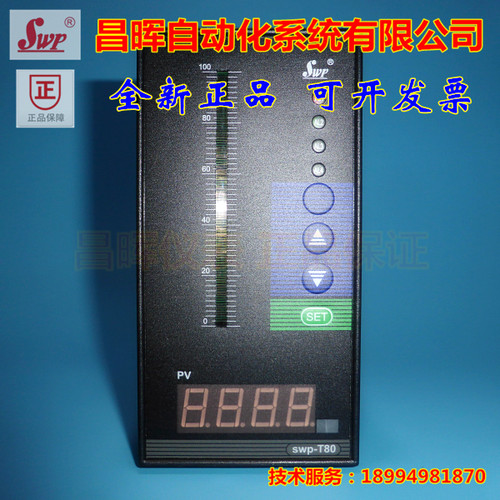 昌晖仪表SWP-T80/ST80 801 803 804-01/02智能数显光柱显示控制仪