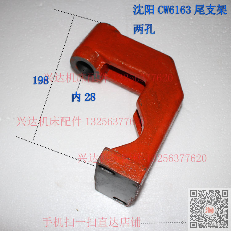 沈阳大连车床两孔尾架支