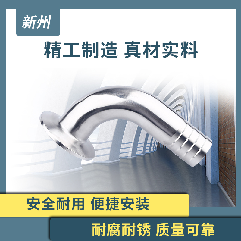 不锈钢快装皮管弯头度卡