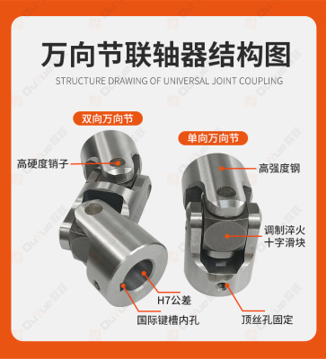 万向节联轴器精密单双可