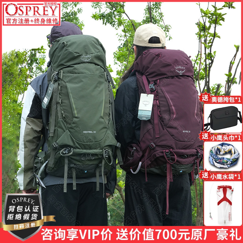 OSPREY小鹰KESTREL 38L48L鹞鹰36L KYTE户外登山徒步旅行双肩背包